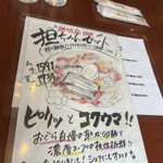 おぐら - 旭ヶ丘店限定メニュー