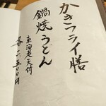 日本料理 旬菜和田 - 