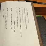 日本料理 旬菜和田 - 