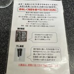 佐賀ラーメン いちげん。 - 