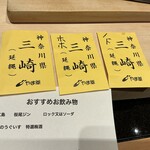 浅草壽司清 - 本日のマグロ