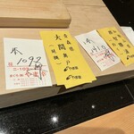 浅草壽司清 - 本日のマグロ