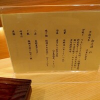 和み酒 仁 - 