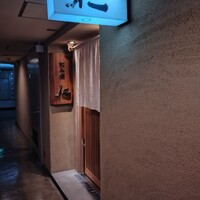 和み酒 仁 - 