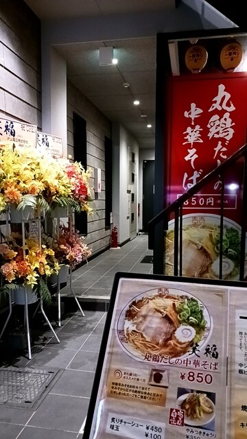 笑福 - 大街道/ラーメン | 食べログ