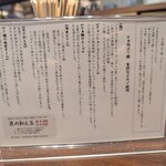 らぁ麺 はつ穂 - 