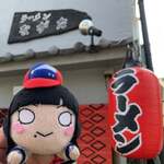 ラーメンながた - 