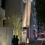 中国飯店 富麗華 - 