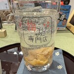 梅干しサワー専門店 - 