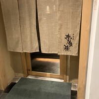 焼ふぐ夢鉄砲 中目黒店 - 