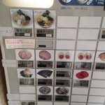 RAMEN CiQUE - 券売機