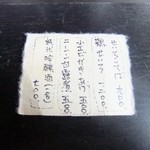 吉祥庵 - メニュー