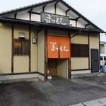 Matsumoto - 橙色の暖簾