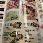 焼肉 かねちゃん - 