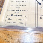 ＨＡＣＨＩ+ - 盛り合わせも、軽めorしっかりめ
      お客さんの好みに寄せてくれますよ◎