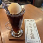 シマノコーヒー 大正館 - 
