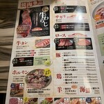 焼肉 かねちゃん - 