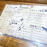 ＨＡＣＨＩ+ - メニュー