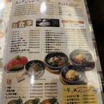 焼肉 かねちゃん - 