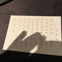 中国料理 燦宮 - 