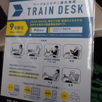 根元 八幡屋礒五郎 - あさま　トレイン 　デスクってあるのですって…　　知らなかった