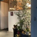 蘖 - ひこばえ と読みます