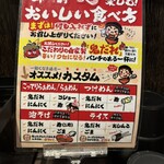 節骨麺たいぞう 池袋総本店 - 