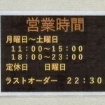 北海道ラーメン 温 - 