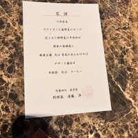 町家四川 星月夜 - 