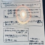 みかさ - メニュー