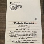 ナノ コーヒーロースター - 