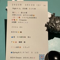 La BOMBANCE 古宇利島 - メニュー