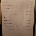 割烹 小林 - メニュー