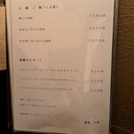 割烹 小林 - メニュー