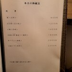 割烹 小林 - メニュー