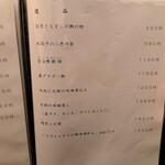 割烹 小林 - メニュー