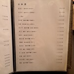 割烹 小林 - メニュー