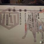 厚切り牛タン 焼肉一心たん助 - 