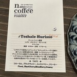 ナノ コーヒーロースター - 