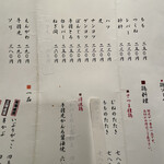 串屋 長右衛門 - 