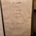 割烹 小林 - メニュー