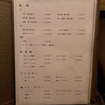 割烹 小林 - メニュー