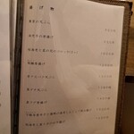 割烹 小林 - メニュー