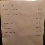 割烹 小林 - メニュー