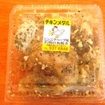 チキンメダル - チキンハーフサイズのパッケージ