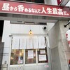 大衆酒場 パーラーヒバリ