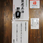 魚虎 - 2階席、2時間利用制限あり