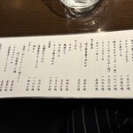 炭焼き 成吉思汗いし田 - 