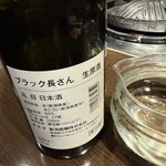 炭焼き 成吉思汗いし田 - 