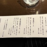 炭焼き 成吉思汗いし田 - 